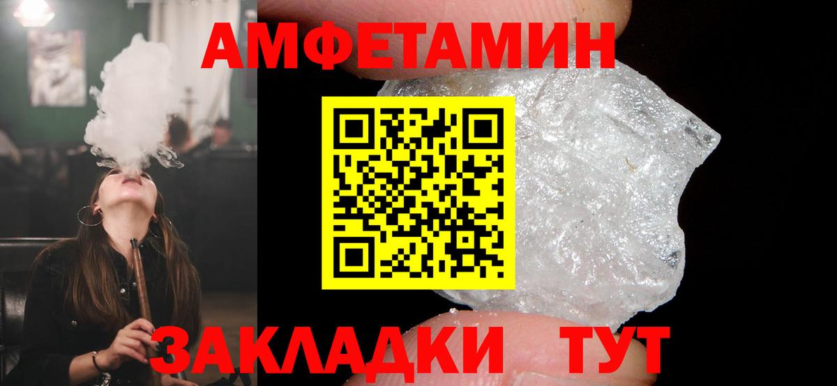 АМФЕТАМИН Premium  Вход с VPN  Амфетамин  Избербаш 