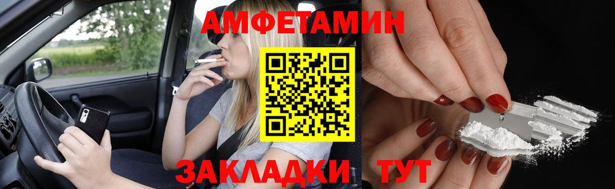 МЕТАМФЕТАМИН Избербаш
