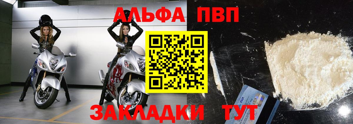 Alpha-PVP Crystall Избербаш