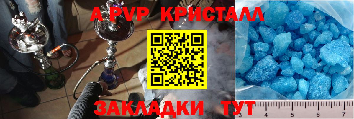 A PVP СК КРИС  Вход с VPN  Избербаш  Alpha PVP Соль 
