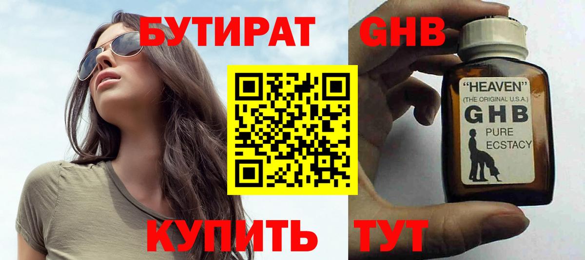 Бутират оксана  Вход с VPN  Бутират  Избербаш 
