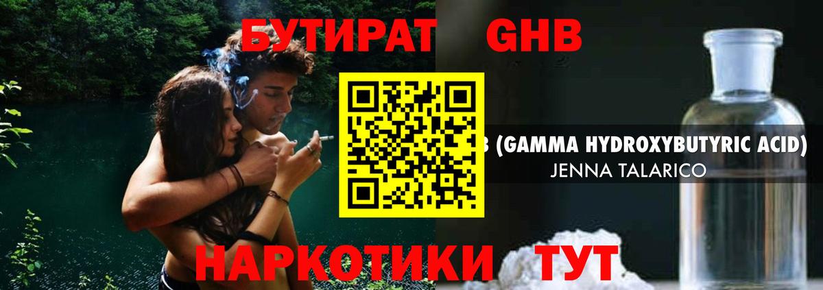 Бутират 99% Избербаш