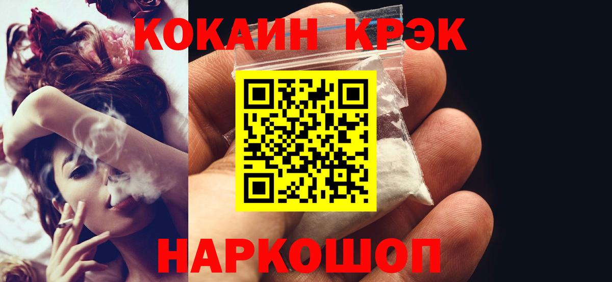 КОКАИН Fish Scale Избербаш