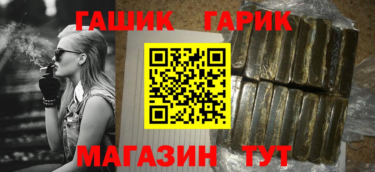 ГАШ Cannabis Избербаш