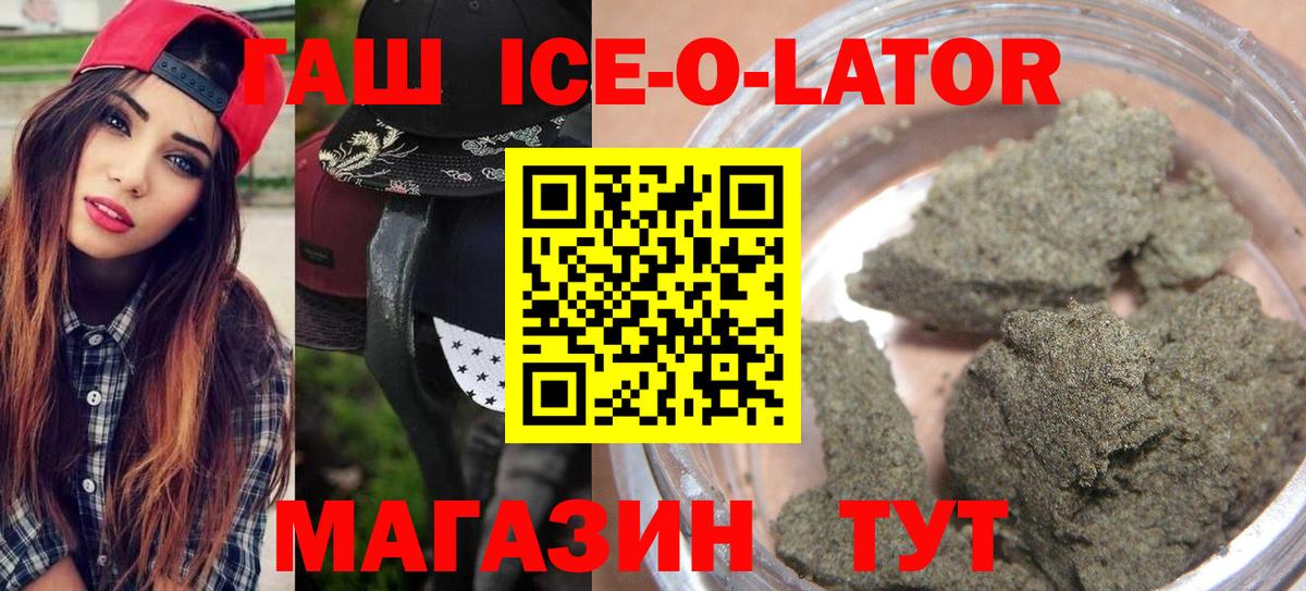 Избербаш  ГАШИШ 40% ТГК  Вход с VPN 