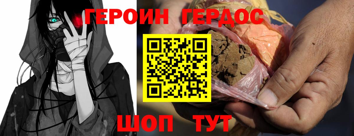 Героин Heroin Избербаш