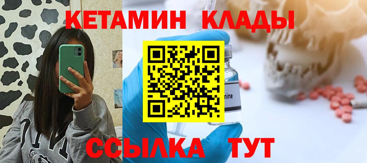 КЕТАМИН ketamine Избербаш