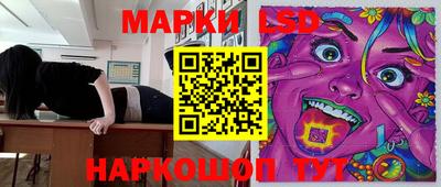 марки lsd Мариинск