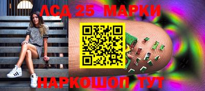 марки lsd Мариинск