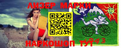 марки lsd Мариинск