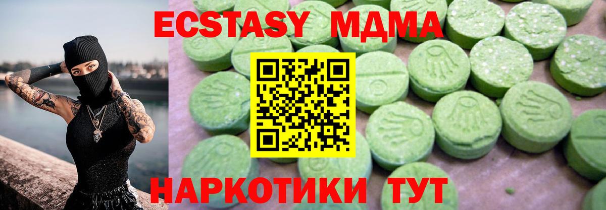 MDMA кристаллы  Вход с VPN  Избербаш  MDMA  МДМА молли 