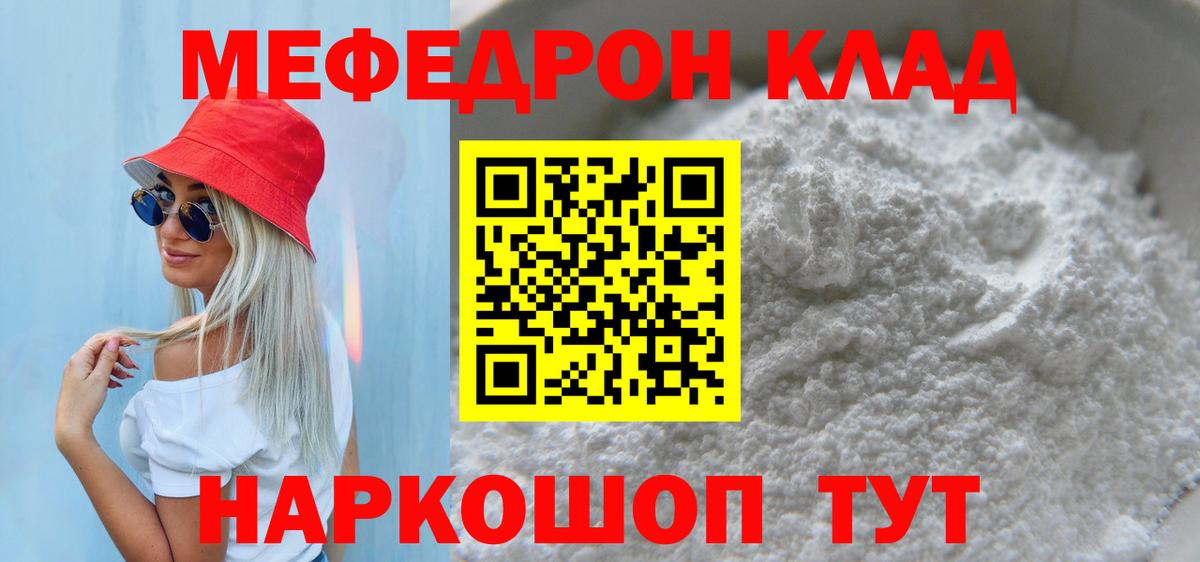 Избербаш  наркотики  Мефедрон  МЯУ-МЯУ  МЯУ-МЯУ VHQ  Вход с VPN  Меф кристаллы 