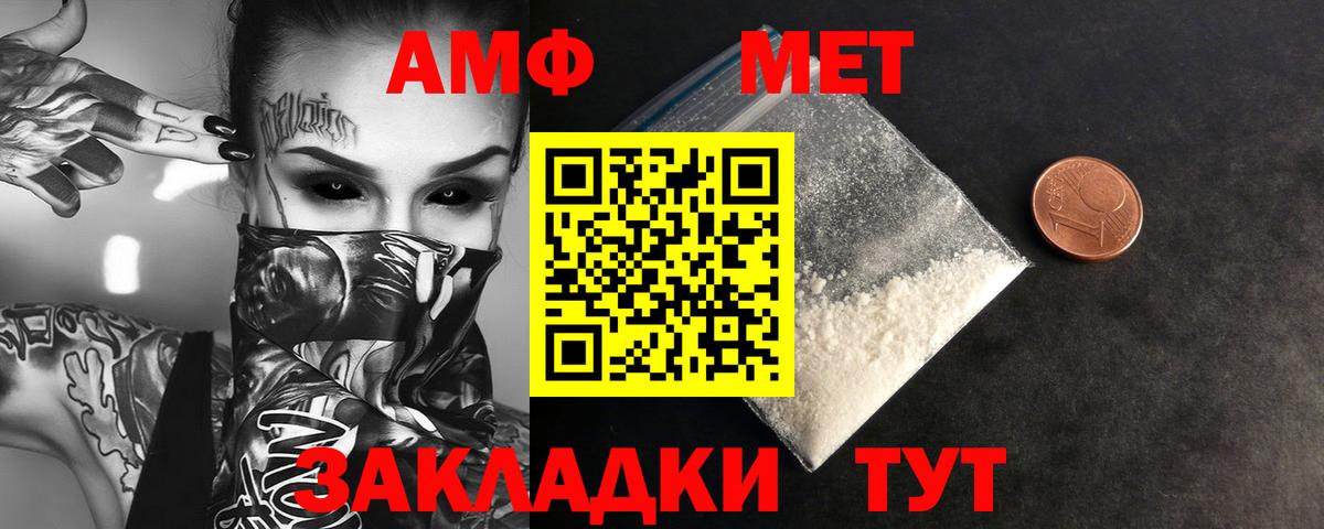 МЕТАМФЕТАМИН кристалл Избербаш