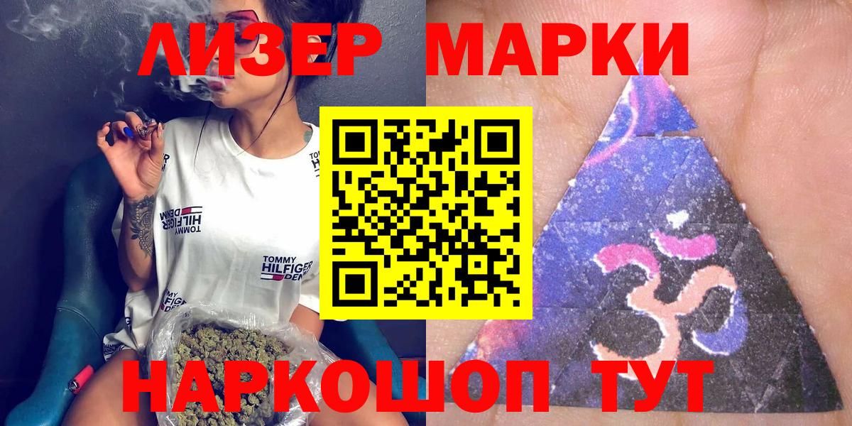 Наркотические марки 1,5мг  Вход с VPN  Избербаш 