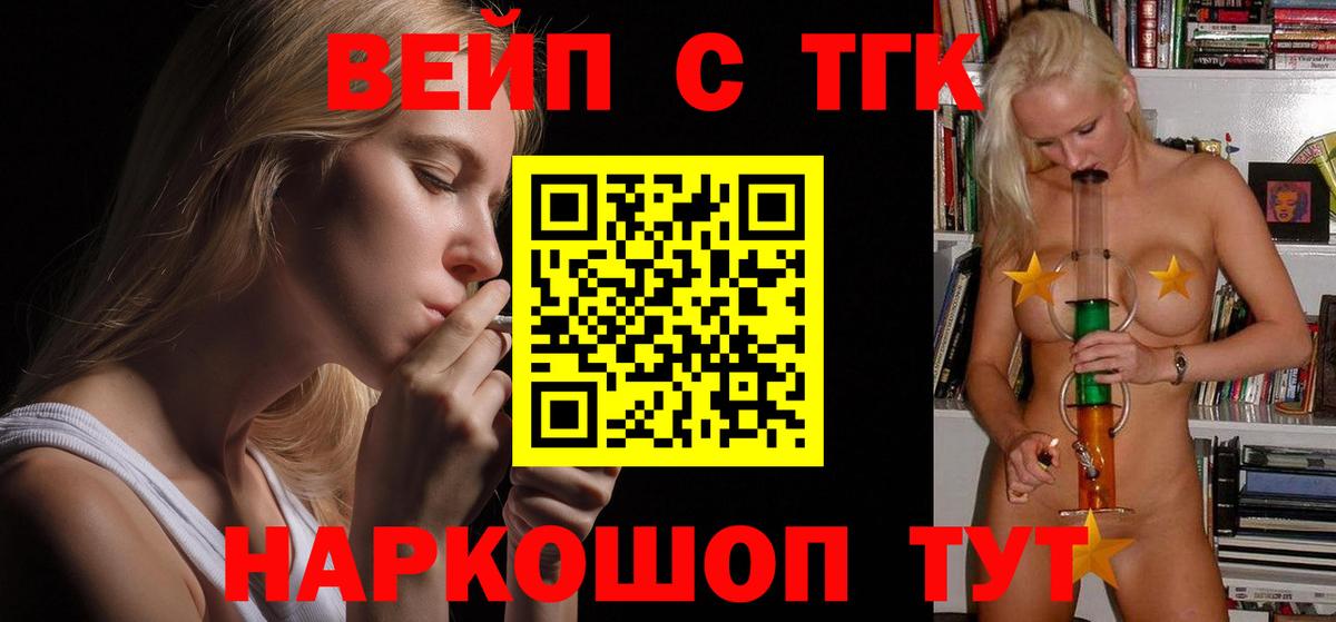 ТГК гашишное масло Избербаш