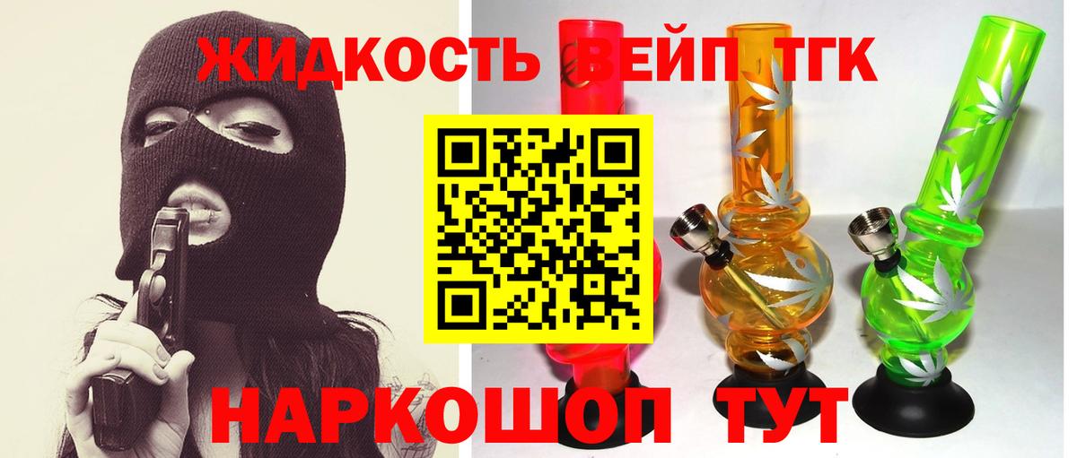 ТГК THC oil  Вход с VPN  Избербаш 